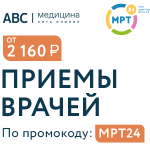 Акция МРТ24, ABC клиники